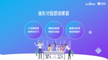 知其然，亦要知其所以然 用知奇引領(lǐng)互聯(lián)網(wǎng)營(yíng)銷新風(fēng)尚